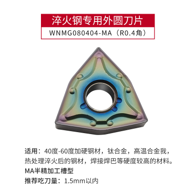数控刀片淬火钢热处理专用刀粒三角桃型加硬超硬刀头TNMG16WNMG08