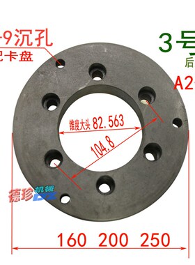 A2-5法兰盘 数控车床主轴连接盘 160 200 250三爪卡盘法兰盘