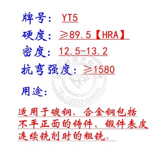 铣床刀片3130511三角铣刀片90度YT15  YT5 YW2 YG8 4160511四方刀