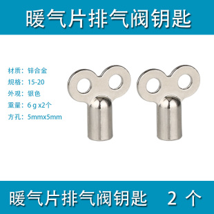 暖气片排气阀钥匙开关散热器配件放气阀四角六角排水泄气阀门扳手