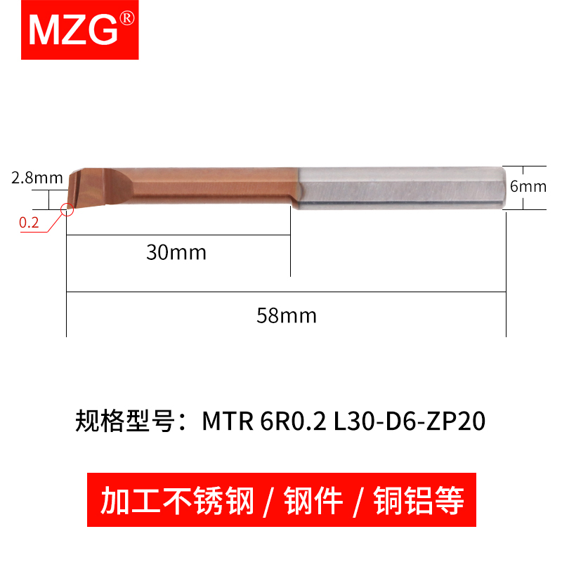 MZG小c径镗刀MTR加工中心加长内孔镗孔刀杆钨钢合金微型小孔镗刀