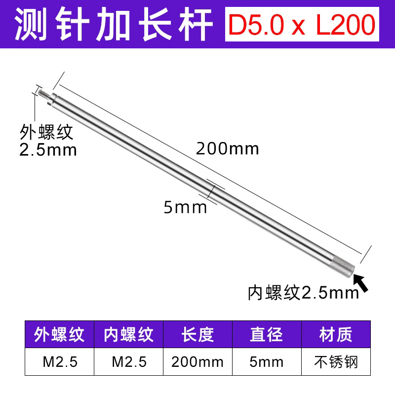 百分表加长杆千分表延长杆测头测针连接杆度规探针表针通用M2.5