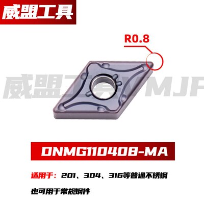 55度小菱形数控车刀片DNMG110404-TM/QM DNMG110408-PM钢件不锈钢