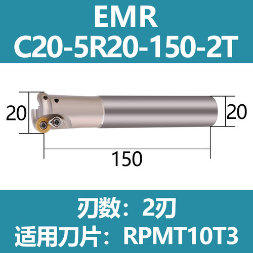 数控加工中心5R铣刀杆EMR 20 25 30 40抗震加硬加长圆鼻铣刀杆