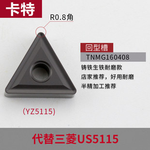 数控铸铁刀片 TNMG160408三角形双面刀粒车外圆车刀片回型槽