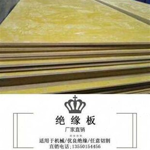 厂销新厂销电木板绝缘板胶木板隔热电工板耐高温电木L板加工定品