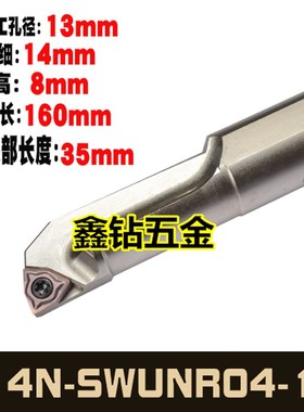 悍狮霸镗孔刀杆/内孔车刀杆S10K/12Mx/14N/16Q-SWUNR04/WXGU04030