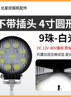 小松挖掘机PC60 110 120r 130 200 210220 260 300LED大臂灯工作