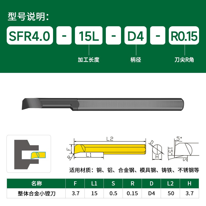 SFR小径内孔镗刀硬质合金钨钢数控车床微型微小镗孔刀杆仿形车刀
