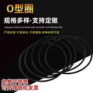 氟胶O型圈230x235x240x245x250x255x260x265x270x8mm耐高温密封圈