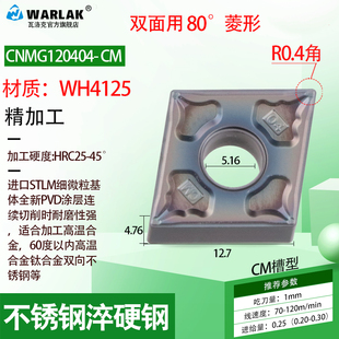 数控刀片耐磨CNMG120404-MA不锈钢专用120408-MS菱形外圆车刀刀粒