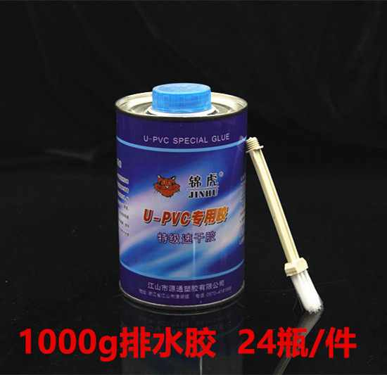 PVC排水管专用胶 给水管胶水线管塑料快速粘合剂下水管件穿线管胶