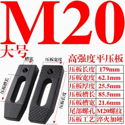 加硬模具压板平行压板冲床压板注塑机m10m12m14m16m18m20m22m2430 - 实物图