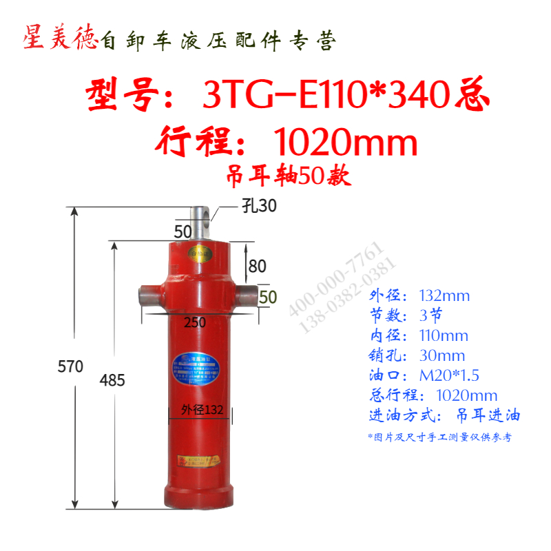自卸车三节液压油缸油o顶小油缸后翻油缸全套翻斗泥头农用车3TGE9