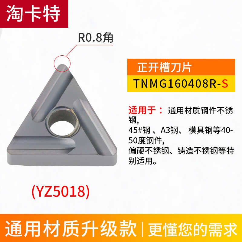 数控车刀片TNMG160408R-S开槽三角 硬质合金外圆双面刀粒加工硬钢