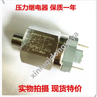 气动压力继电器控制器QPM11-NO NC可调开关常开常闭SNS神驰传感器