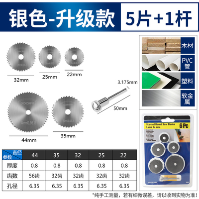 高速钢小锯片木工切割片微型迷你圆锯木I头塑料电磨切割片电钻锯