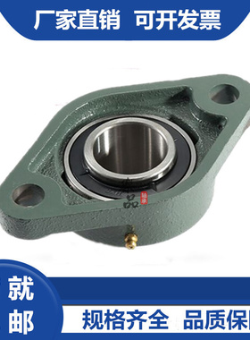 外球面轴承座UELFL SAFL 211 212 213 214 215 216 217 218偏心套