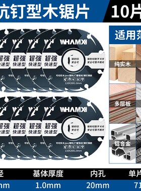 新型木工锯片实木电锯角磨机切割机4寸电锯片木工专用合金切割片