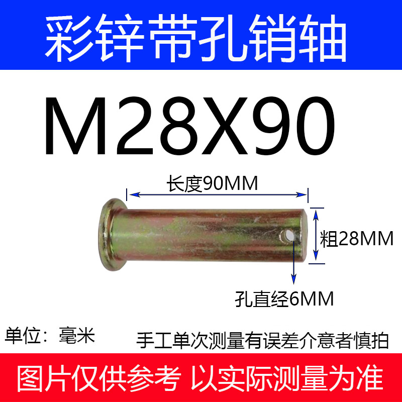 GB882平头带孔销轴销子销钉定位销 b型销轴m22m24m25m28m30m40