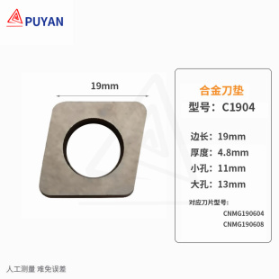 数控刀片MW0804/MT1603/MS1204合金刀垫片机夹刀垫刀杆MC1204螺纹