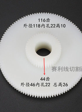线切割配件 雄峰机齿轮 尼龙轮运丝筒齿轮112齿/116齿内孔22 耐用