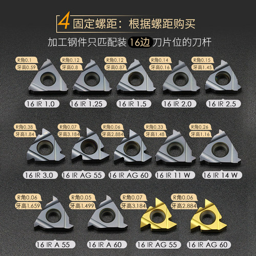 数控刀片钢件用内螺纹刀片11/16IR/A/AG55/60/11/14W车床刀粒刀片