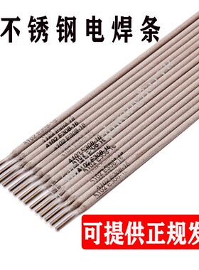 厂家直销A102不锈钢焊条 E308-16不锈钢电焊条 NB/T47018承压标准