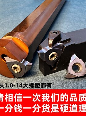立装/内外螺纹车刀杆/t型螺纹刀片30度梯形SER2020K16VSER2525M22