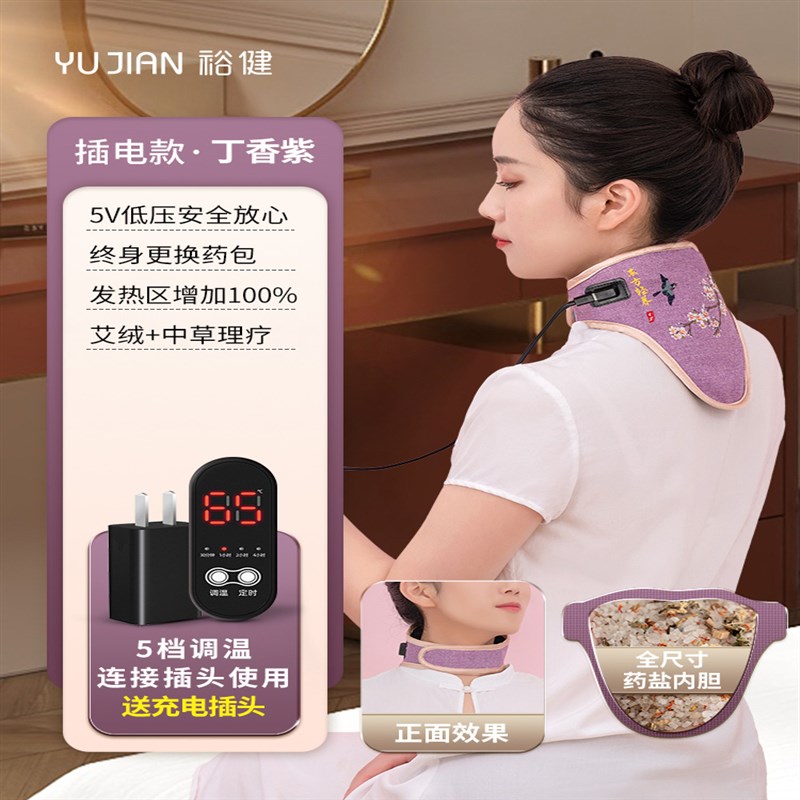 颈椎理疗热敷袋肩颈热敷包颈部颈肩神器按摩艾草盐袋充电加热海盐