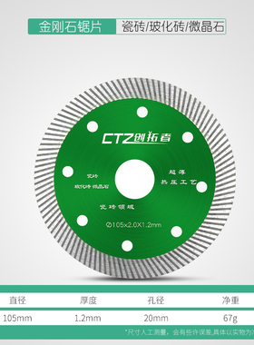 瓷砖切割片超薄干切玻化砖微晶石陶瓷专用切割机刀片金刚石圆锯片