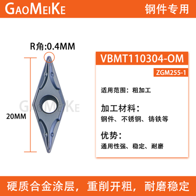 数控车床粗车刀片35度菱形不锈钢粗加工刀粒VCMT/VBMT/1103/1604