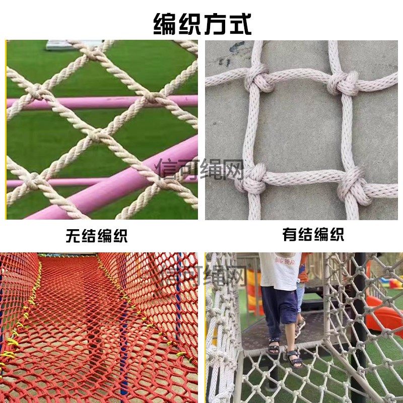 户外攀爬网幼儿园l拓展攀岩尼龙网儿童体能训练网防坠吊桥安全防