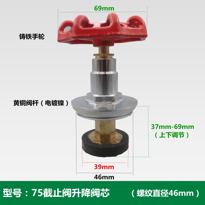PPR截止阀阀芯20阀门芯25自来水管配件开关PE升降式全铜截止阀芯