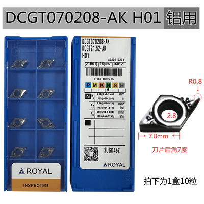 不锈钢刀粒DCMT车床外圆车刀片刀粒铝用数控刀片DCGT11T304-AKH01