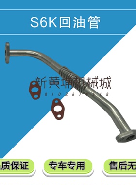 挖土机配件特CATj200B/320/320B/320C增压器回油管S6K引擎回油管