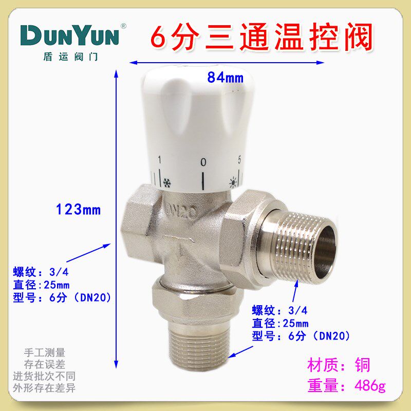 盾运阀门全铜暖气片三通温控阀手动调节内外丝截门节门6分DN20