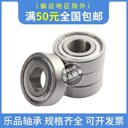 不锈钢轴承S6208Z S6209 6210 6211 6212 6213 6214 6215ZZ耐腐蚀