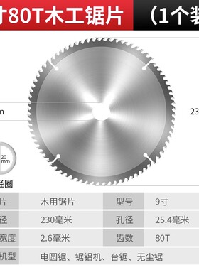 木工锯片4寸5寸7 10寸角磨机切割机切割片手工锯木材合金铝用圆锯