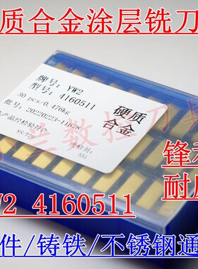 定做硬质合金刀片41910V YW2/31C305A机夹刀片/玉米立装刀片CNE45