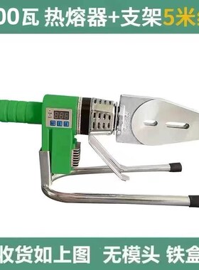 伟星热熔器3000瓦大功率滑动调温PPR伟星管热熔机家用PE烫机420度