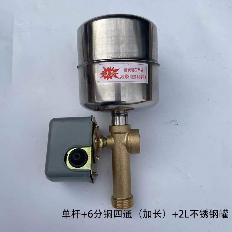 家用水泵自动控制器不锈钢罐压力开关水泵自动开关配件无塔供水