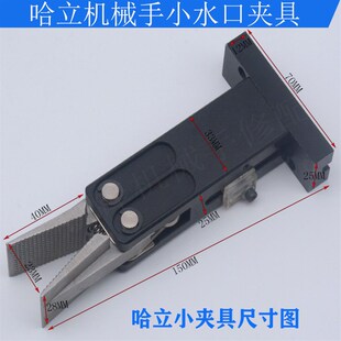 哈立机械手哈立加长大小气动水口夹具可替代全套哈模水口夹具单动