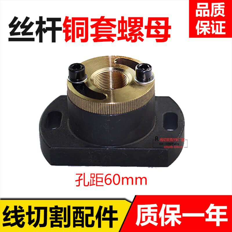 线切割配件丝杆铜套螺母快走丝运丝筒铜套螺纹M18/20/22/24*1/2,个性定制/设计服务/DIY,明信片定制,淘宝优惠券,粉丝福利购,淘宝优惠卷