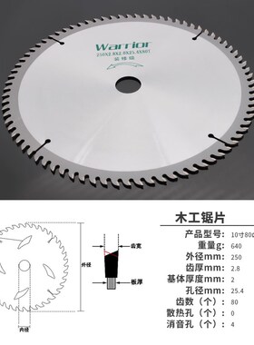 园盘锯锯片据片多功能木工锯片4寸细齿高速钢合金钢14寸350mm剧片