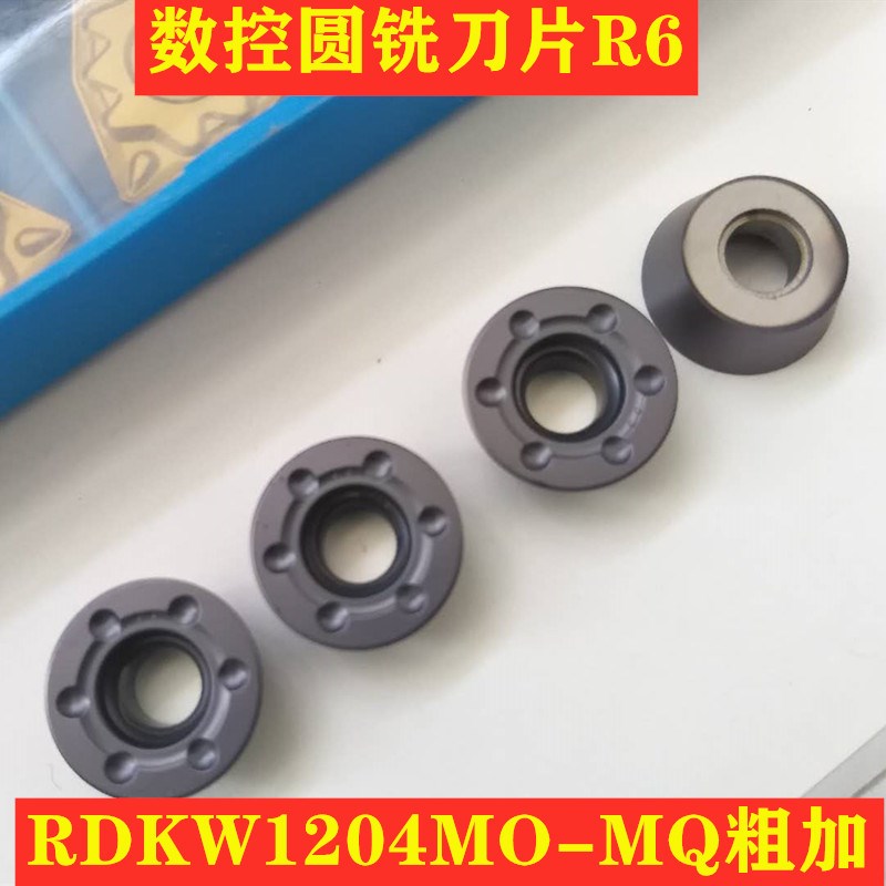 数控铣刀片圆刀片刀粒R6/RDKW1204MO-MQ粗加工模具钢铸Z钢铸铁钢