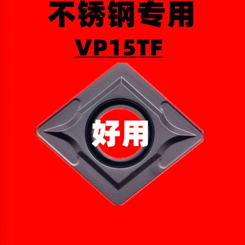 小菱形单面数控车刀片CCMT060204/08 09T304/08 VP15TF不锈钢内孔