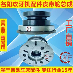 自动车床配件攻牙机6005皮带轮组名阳奇峰洽群山铪力存