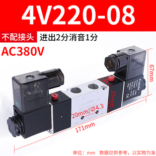 4V220-08气动电磁阀320一10双头控线圈24V二位五通气缸控制换向阀