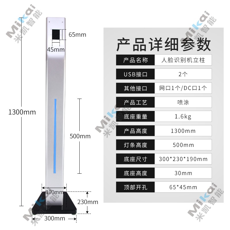 人脸识别测温一体机支架门禁系统一体机支架人脸识别门禁立柱厂家图片